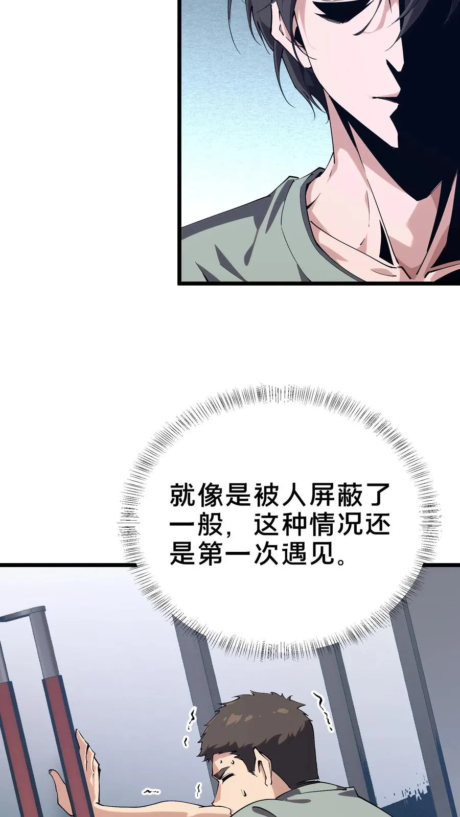 第109话 错乱空间26