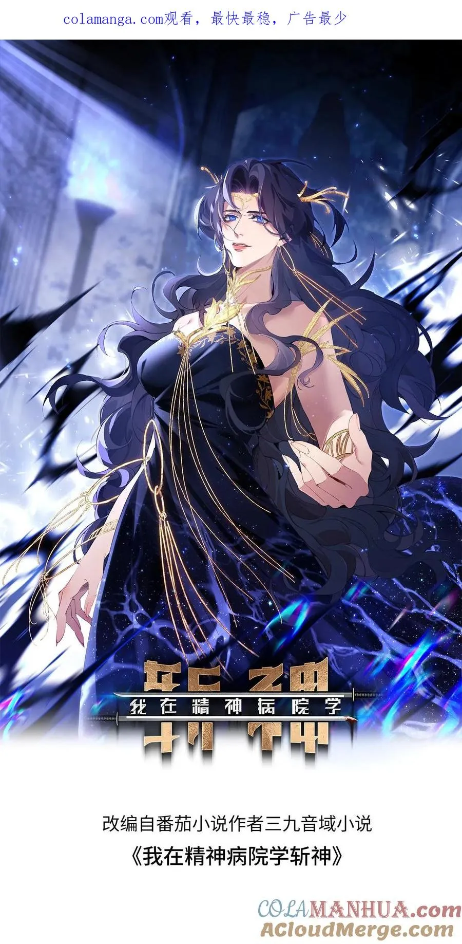 第84话 你为什么这么熟练啊？0