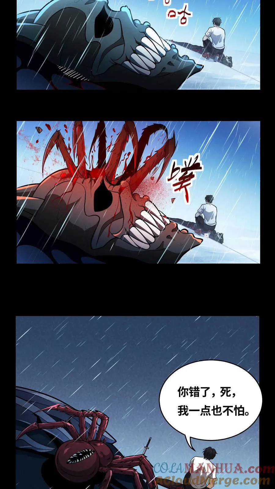 第17话 赵将军！6