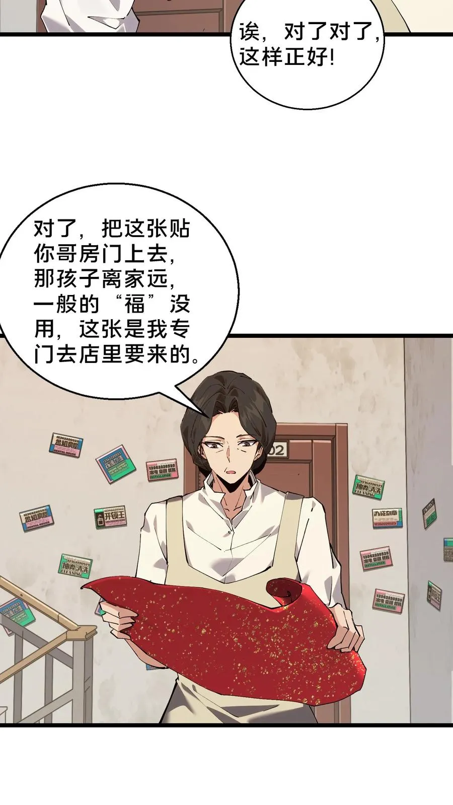 第87话 狂蝎19