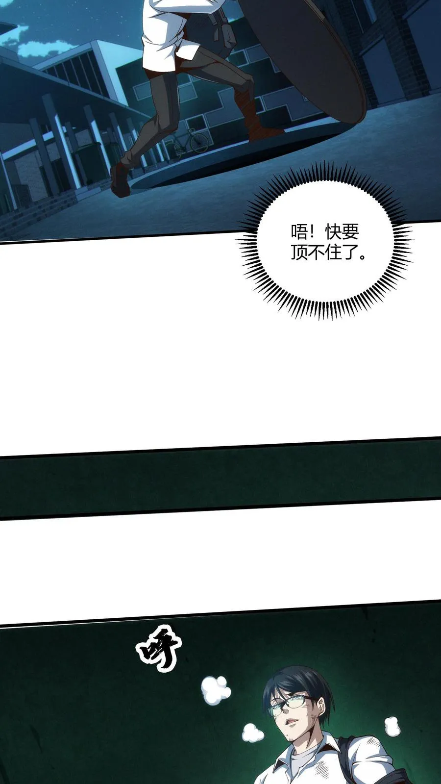 第47话 安卿鱼偷走蛇头9