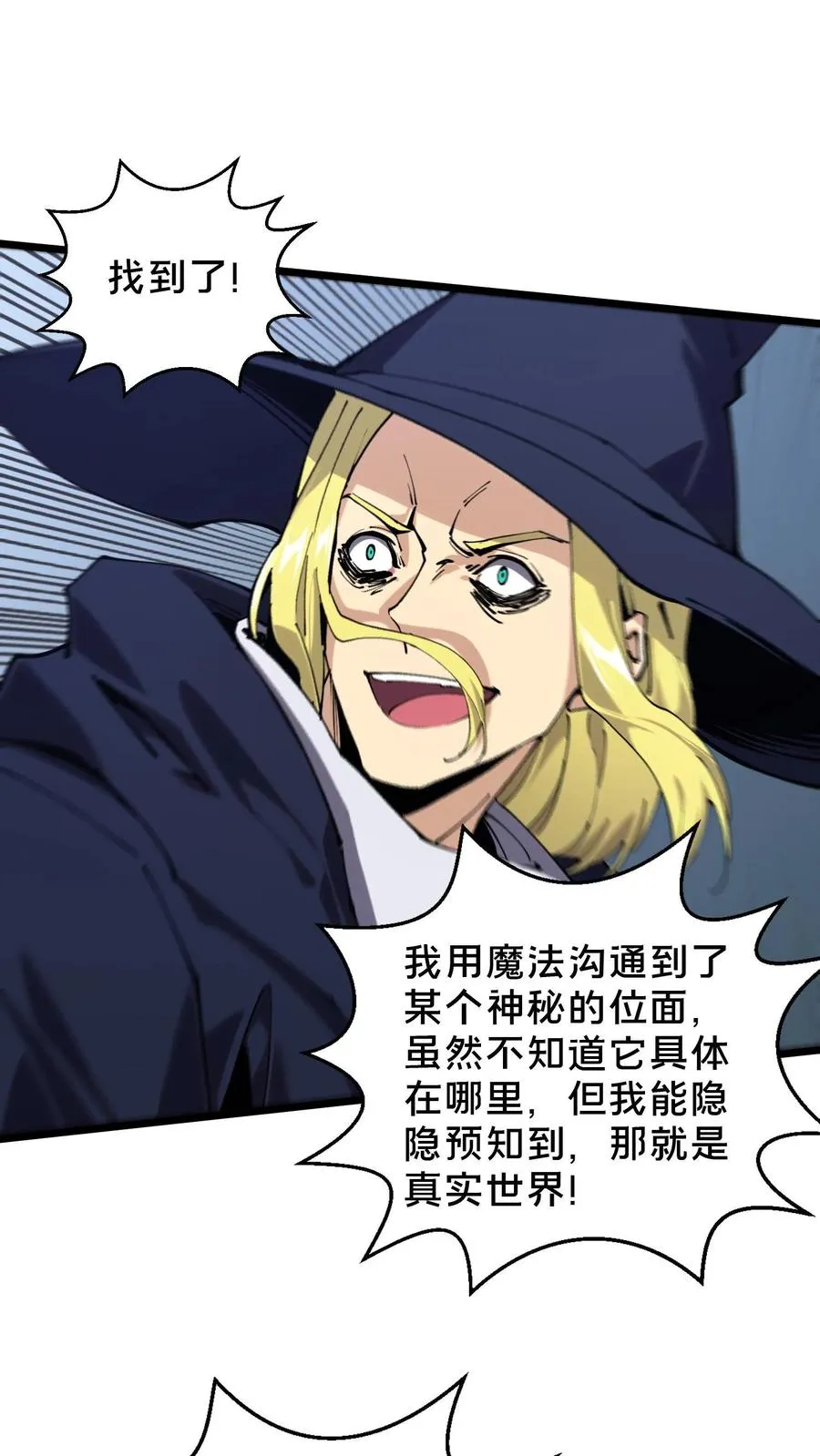 第85话 第二位病人31