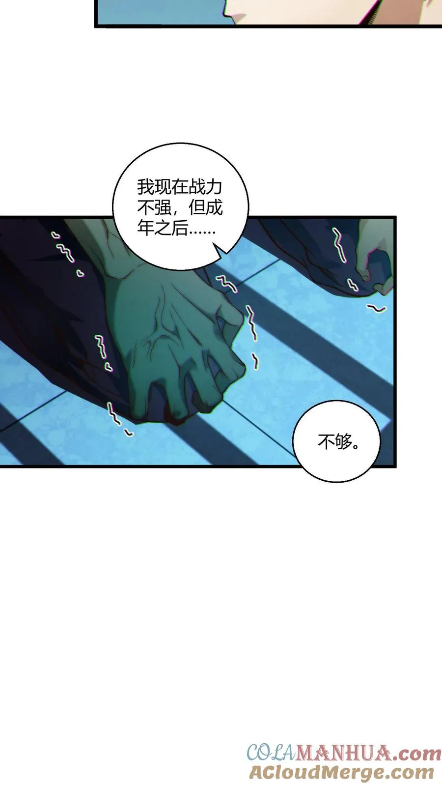 第48话 病院的第一个护工8