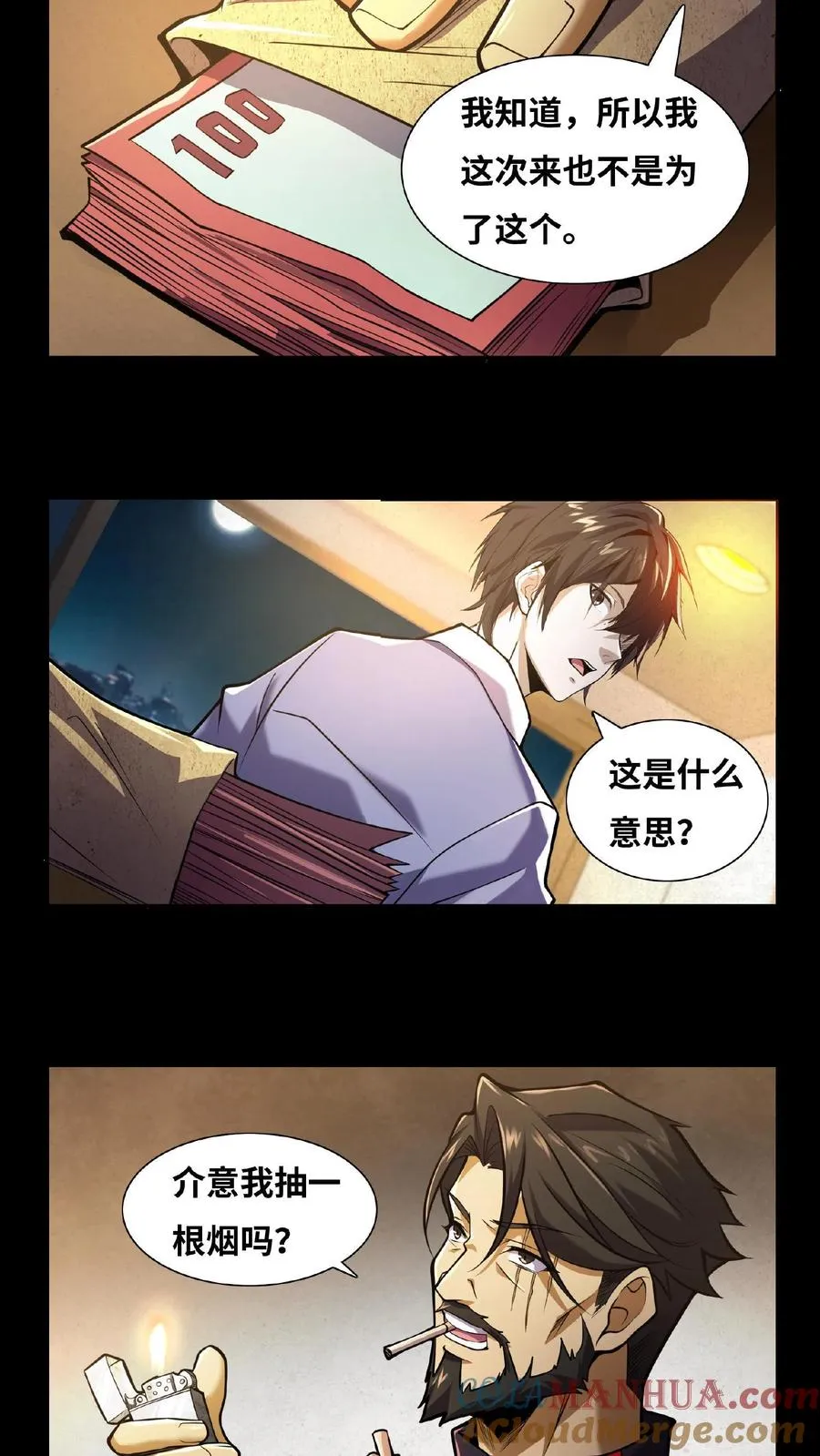 第11话 我，能看见了22