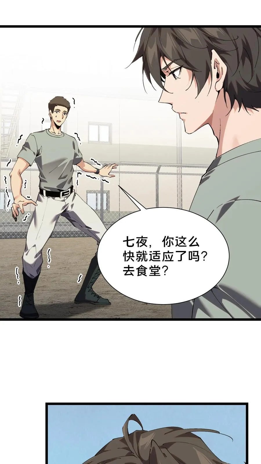 第101话 特殊小队【蓝雨】7