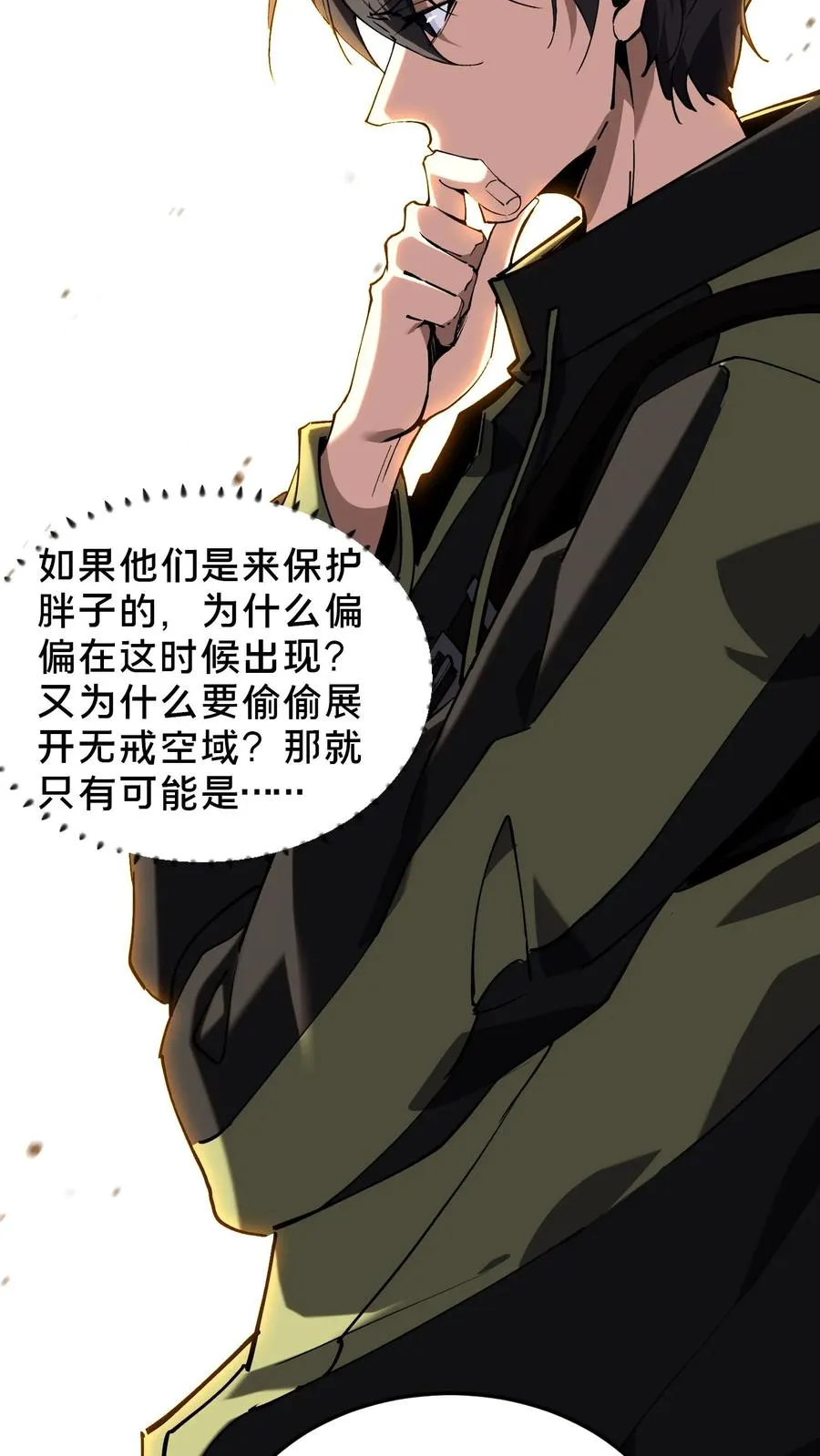 第79话 进入无戒空域15