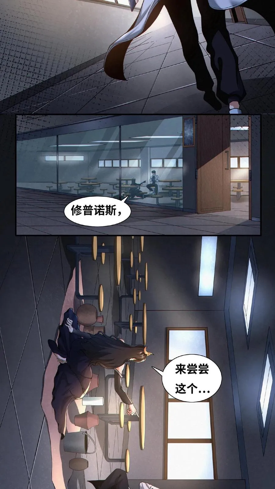 第9话 对不起，我不能29