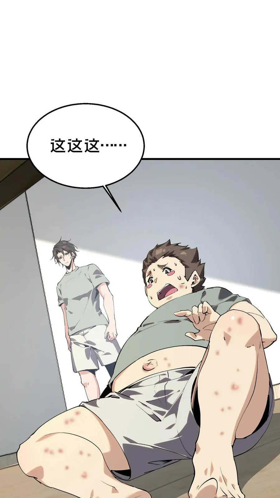 第105话 分数排名40