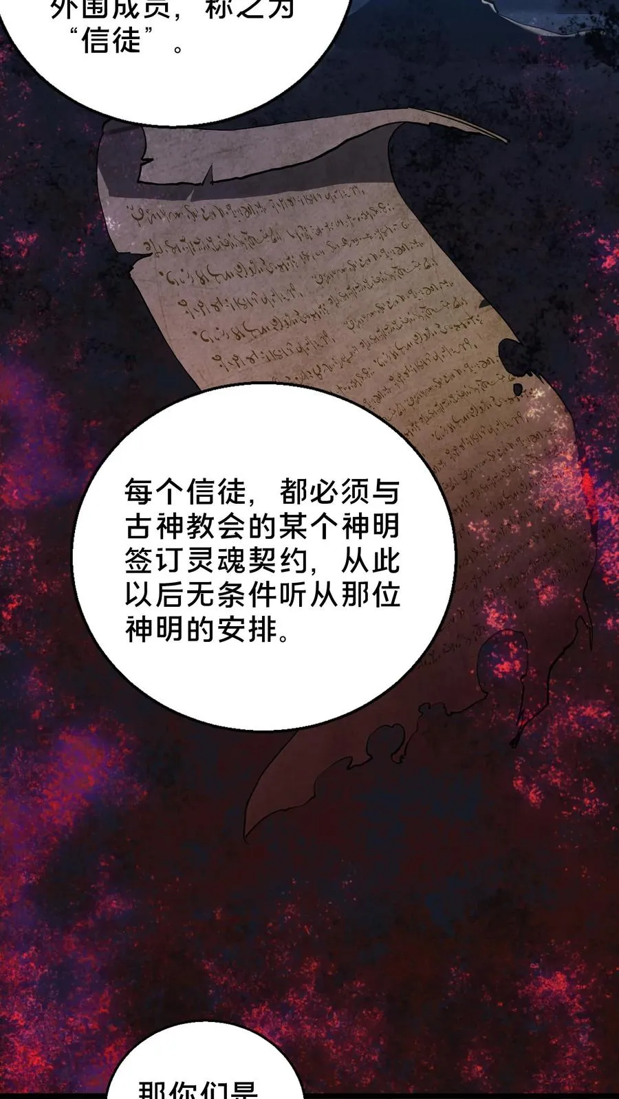 第88话 狙击13