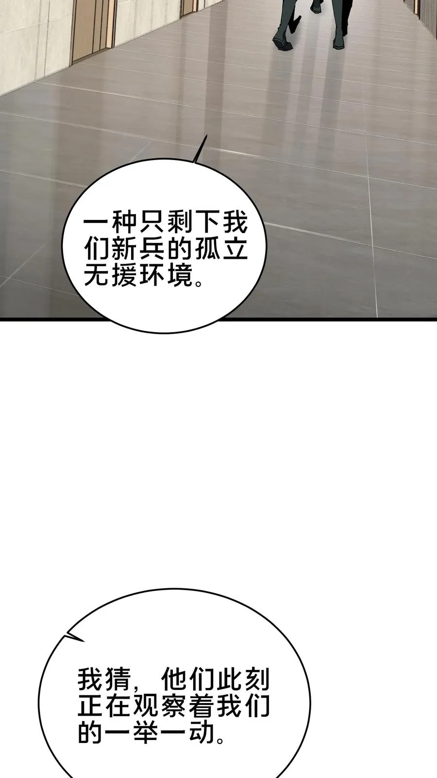 第106话 诡异34