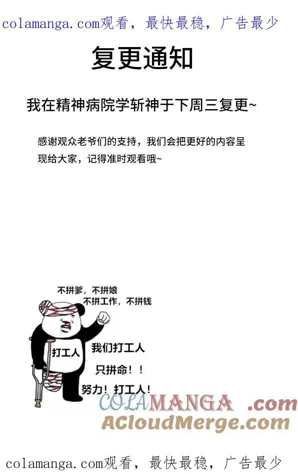 复更通知0