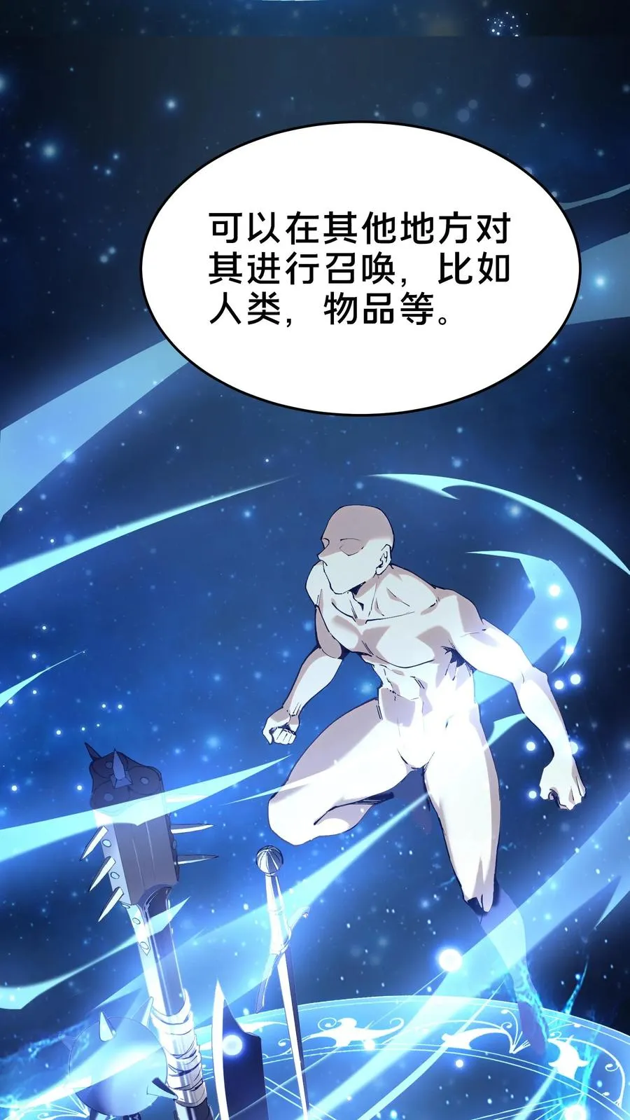 第105话 分数排名8