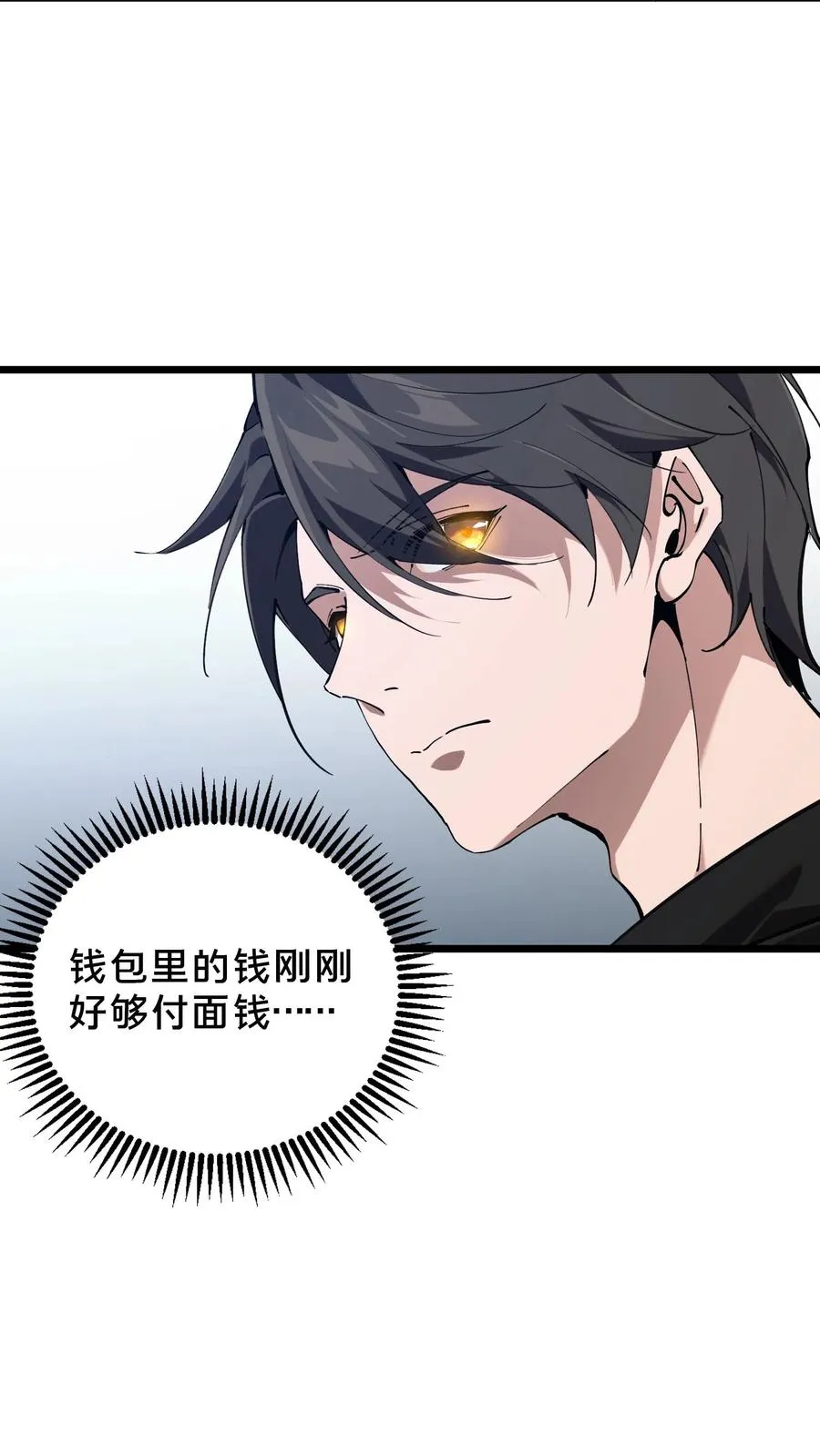 第83话 战斗不如吃面25