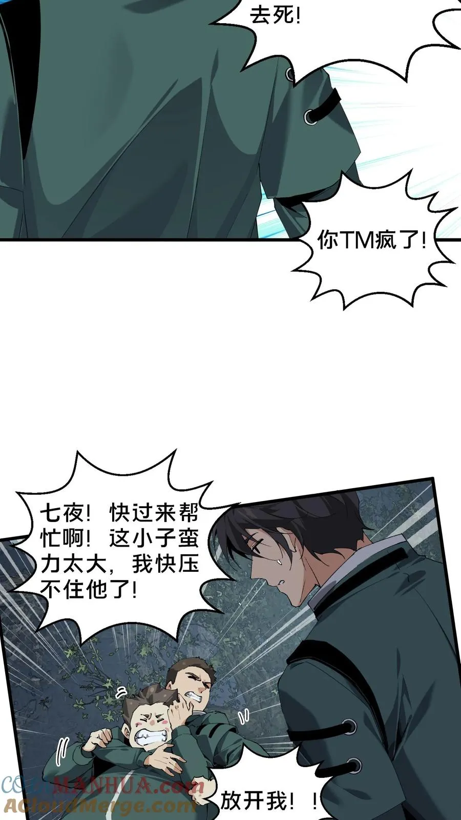 第68话 惩罚18
