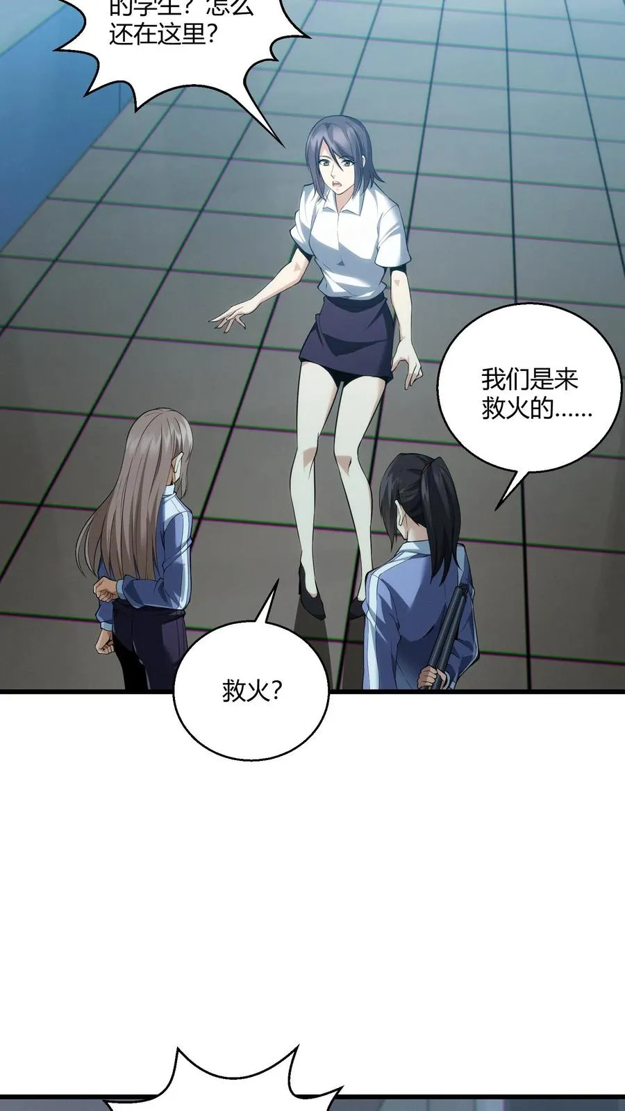 第36话 全校感染者暴走？！5