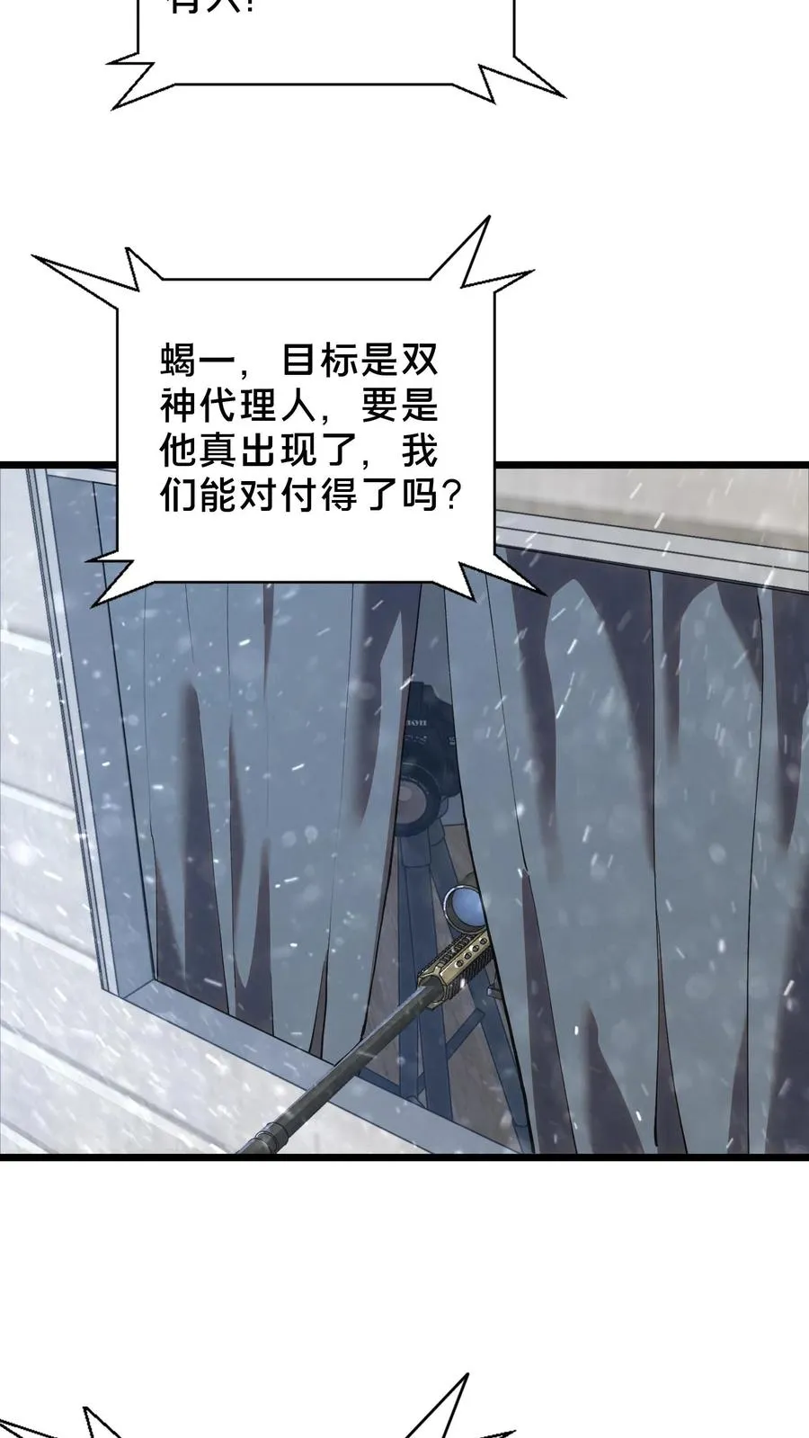 第87话 狂蝎29