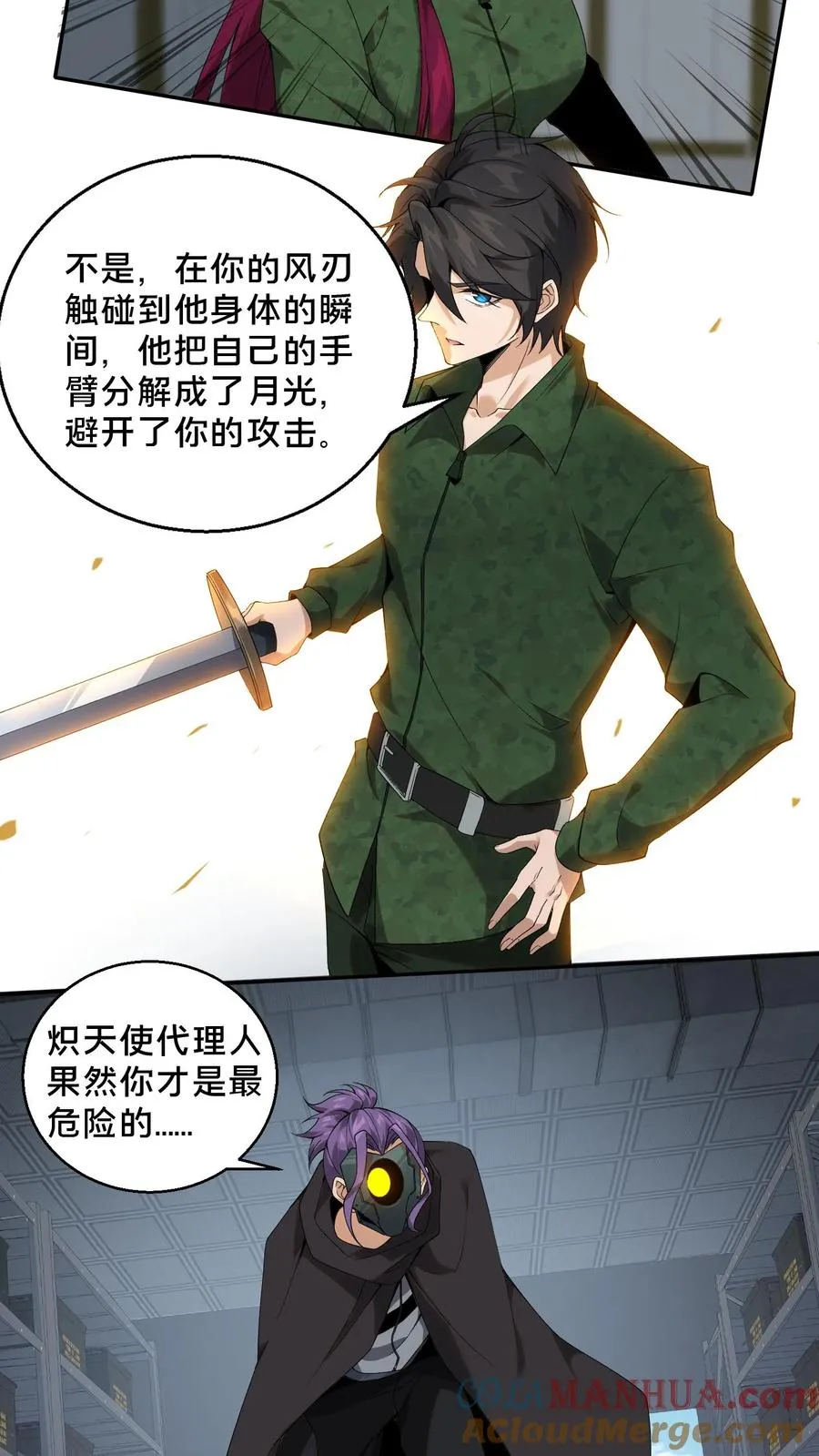 第54话 武器库激战12