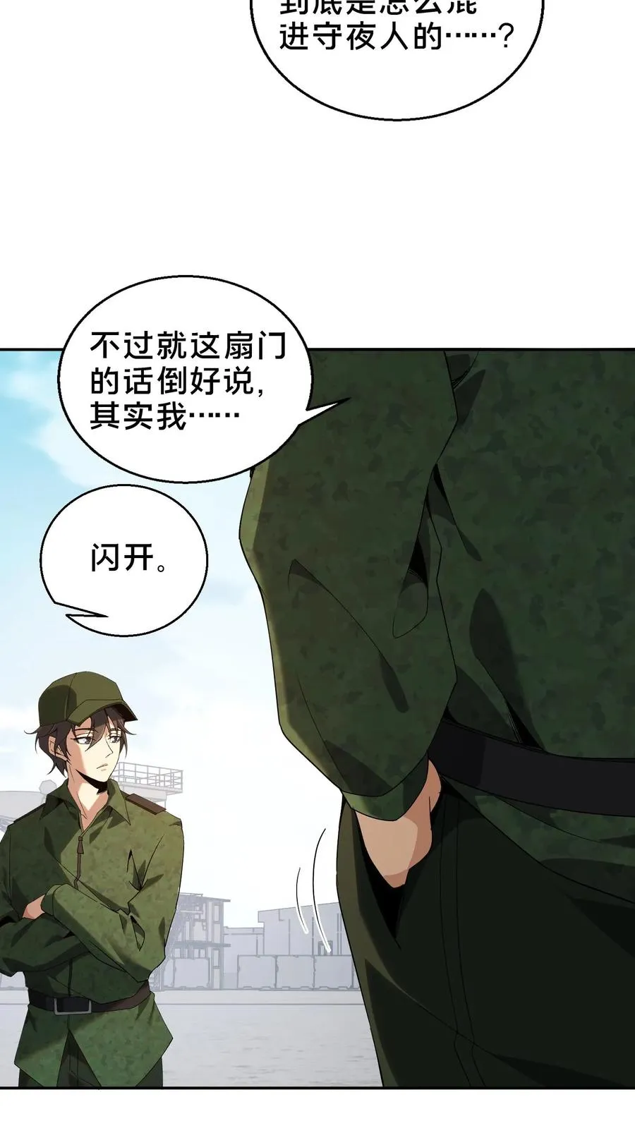 第53话 莫莉13
