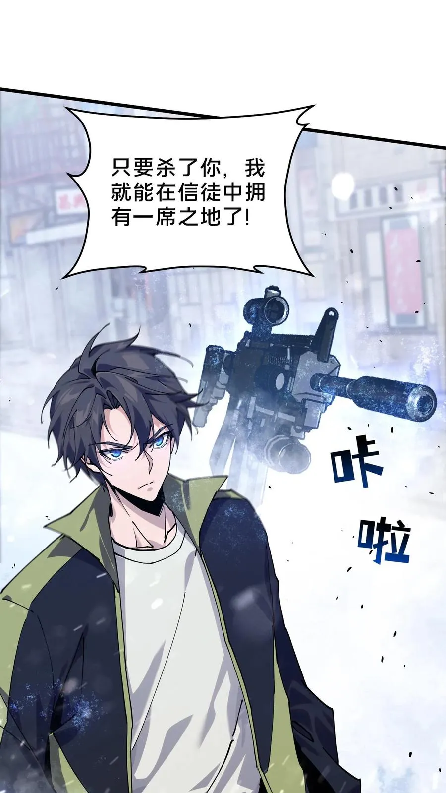 第89话 鲜血沸腾43
