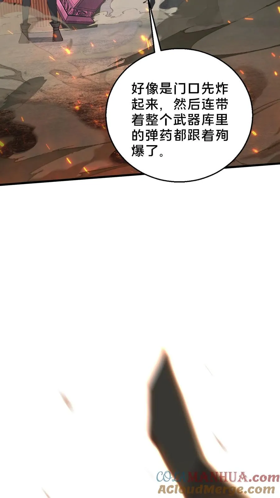 第56话 狩猎开始8