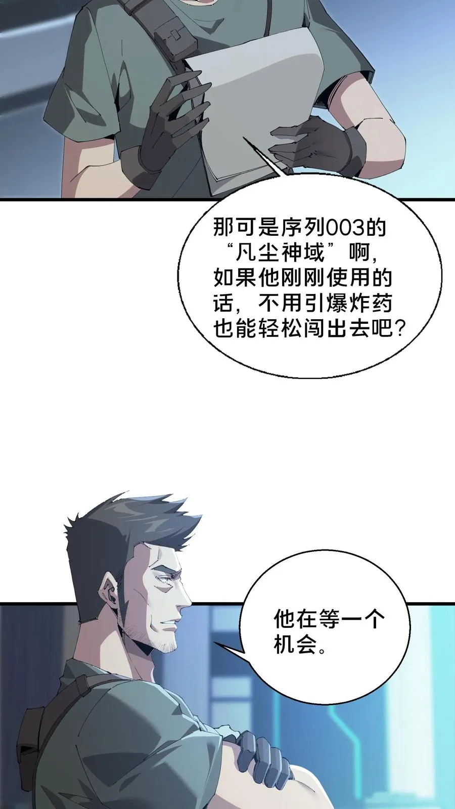 第56话 狩猎开始13