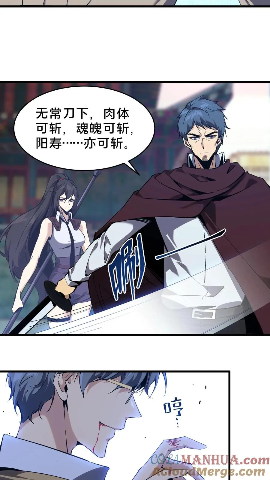 第96话 黑无常42