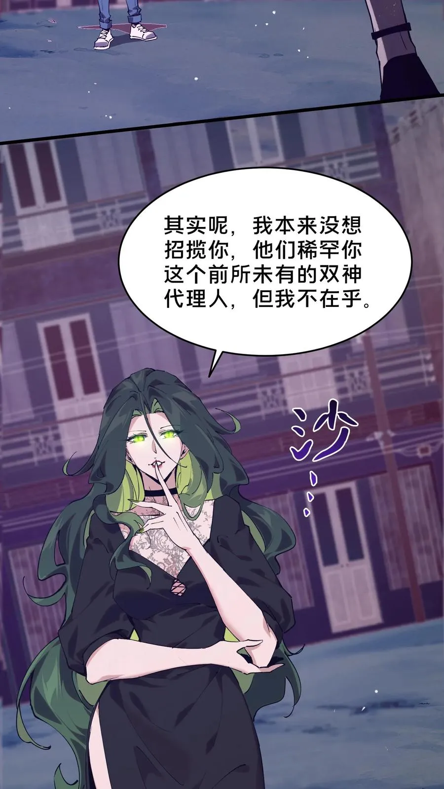 第93话 蛇眼17