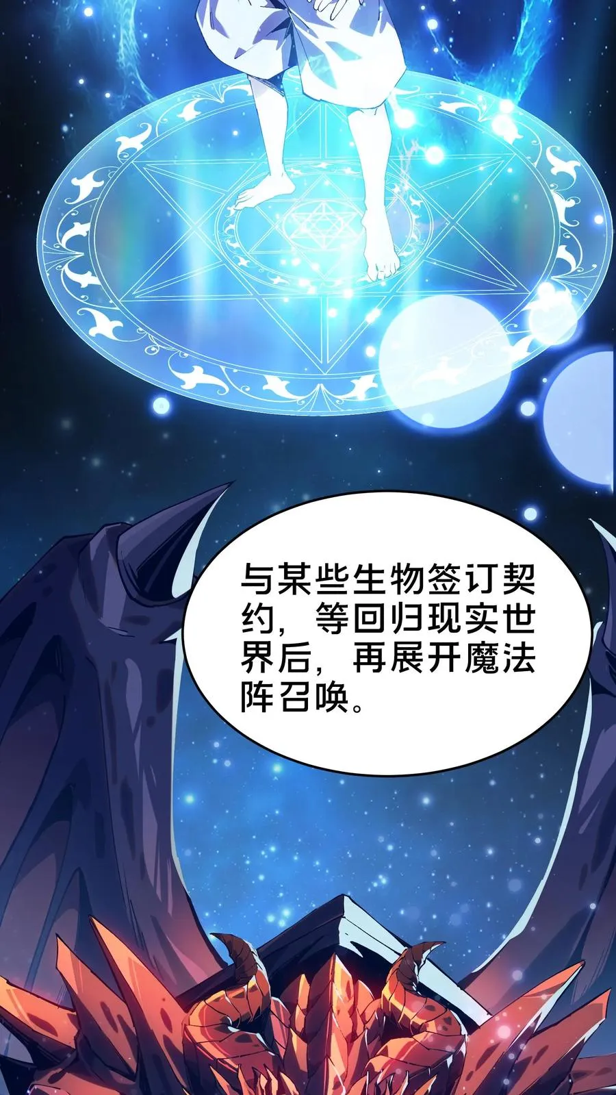 第105话 分数排名4