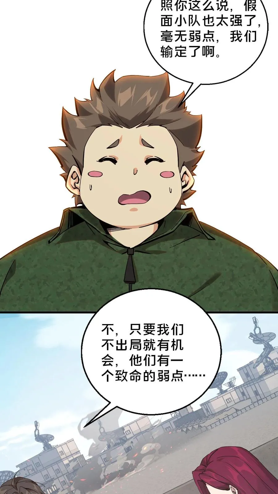 第56话 狩猎开始21