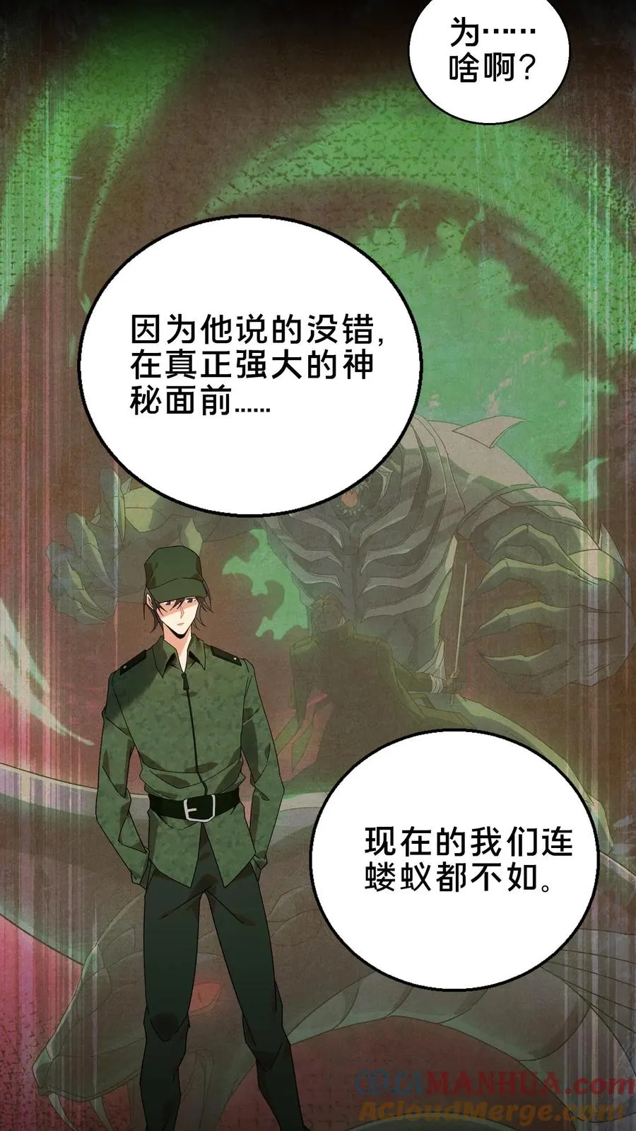 第51话 假面小队27