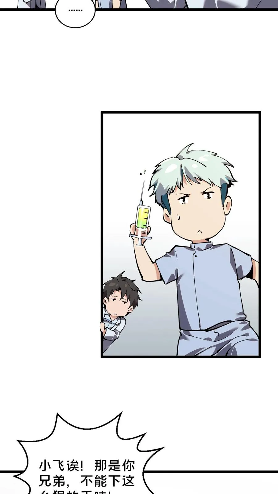 第86话 暗中人9