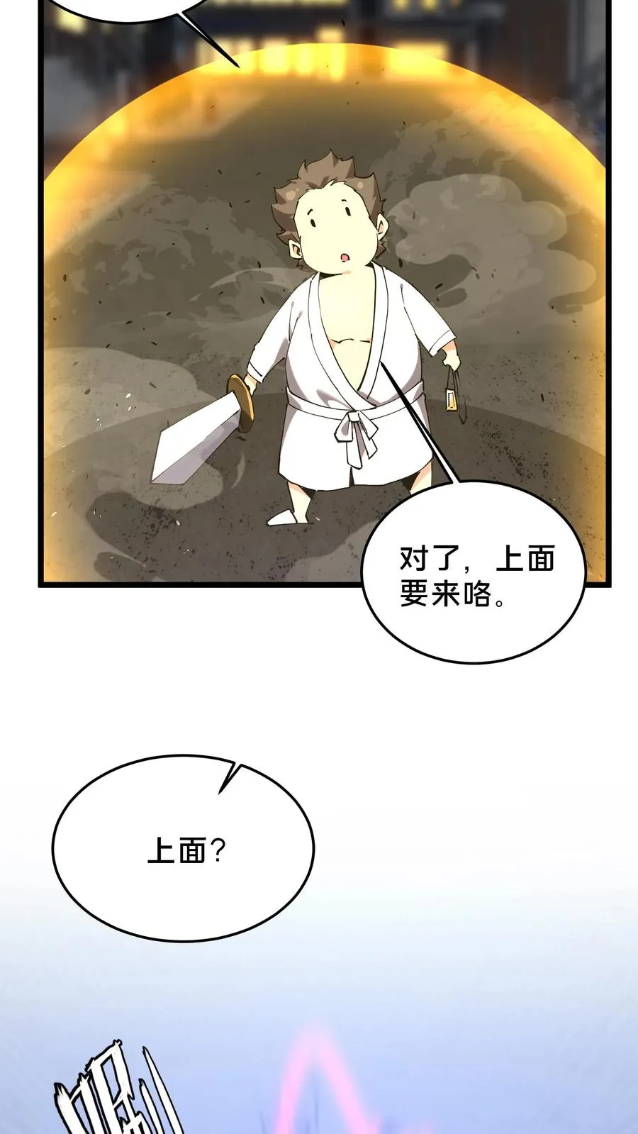 第81话 神明之威17