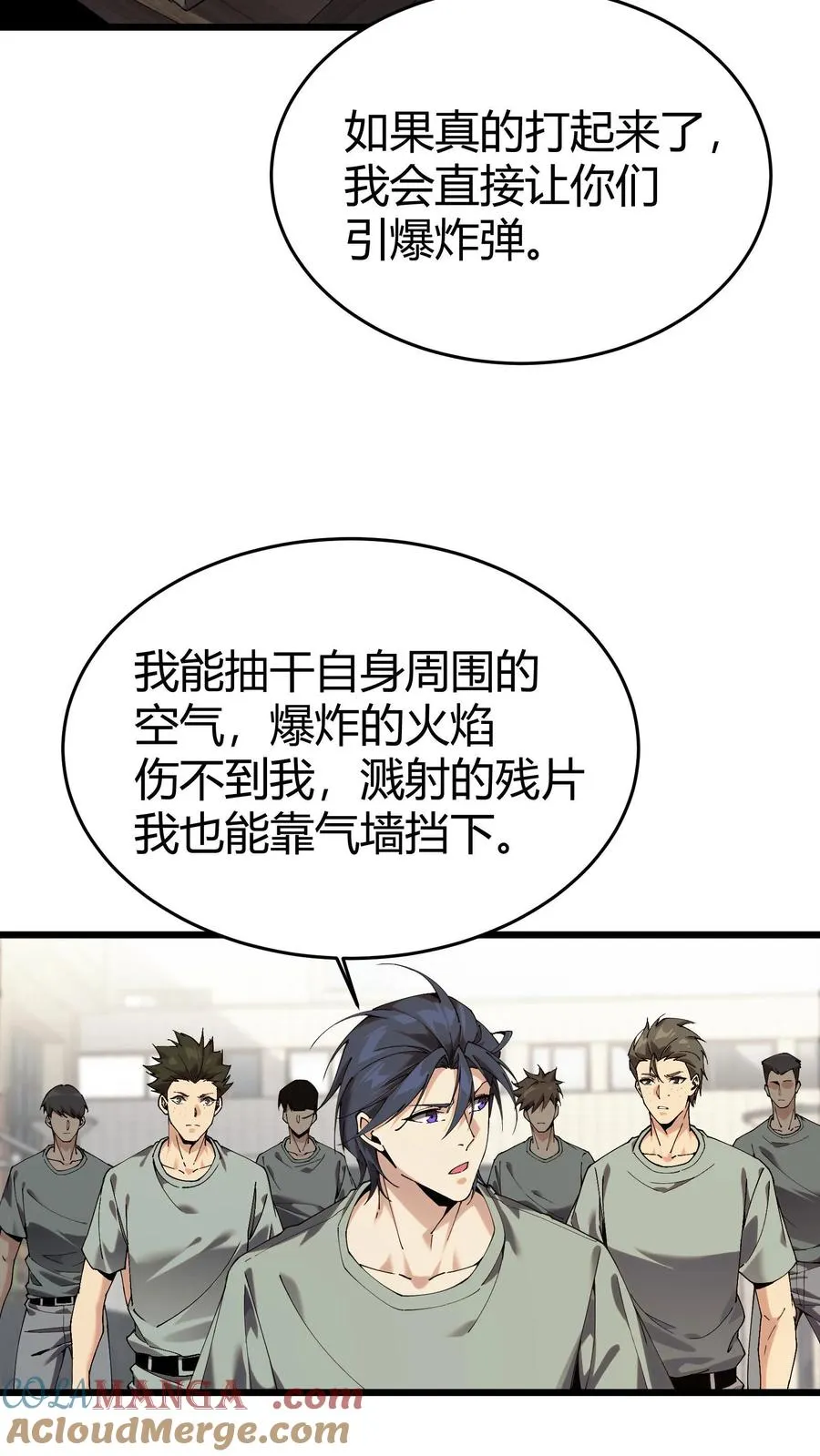 第114话 这只蜘蛛明明超强却过于胆小12