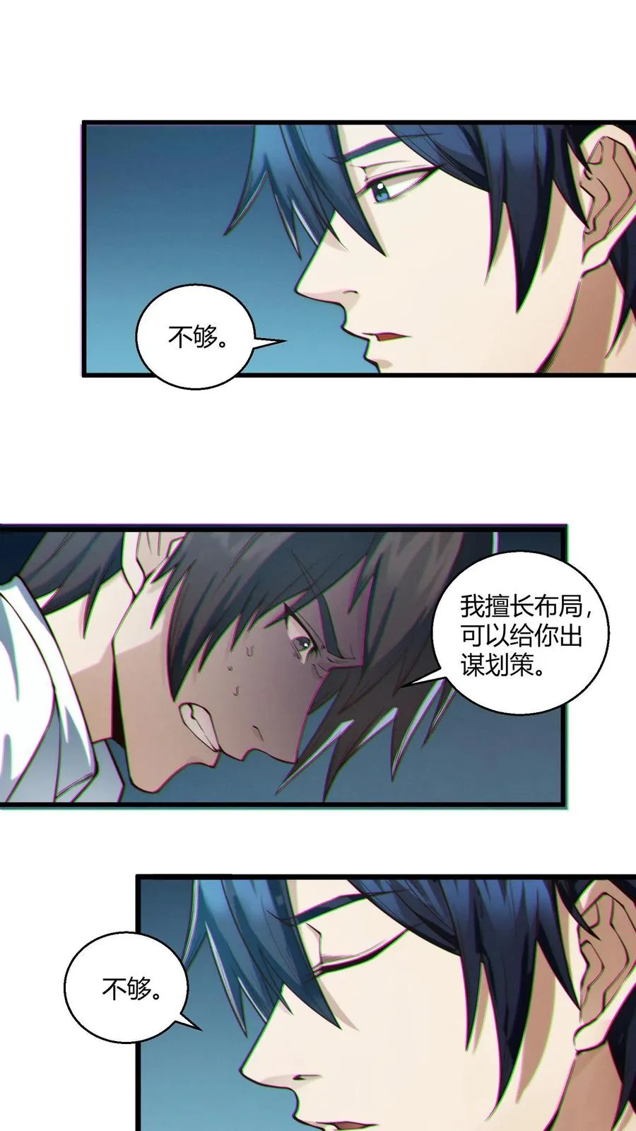 第48话 病院的第一个护工7