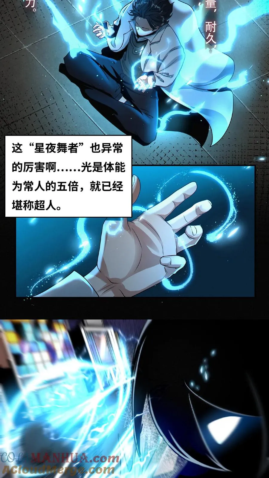 第10话 治疗的方法12