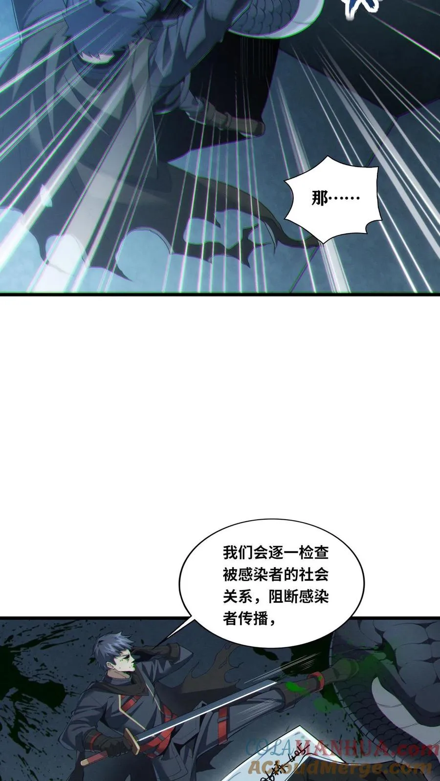 第33话 女生宿舍4