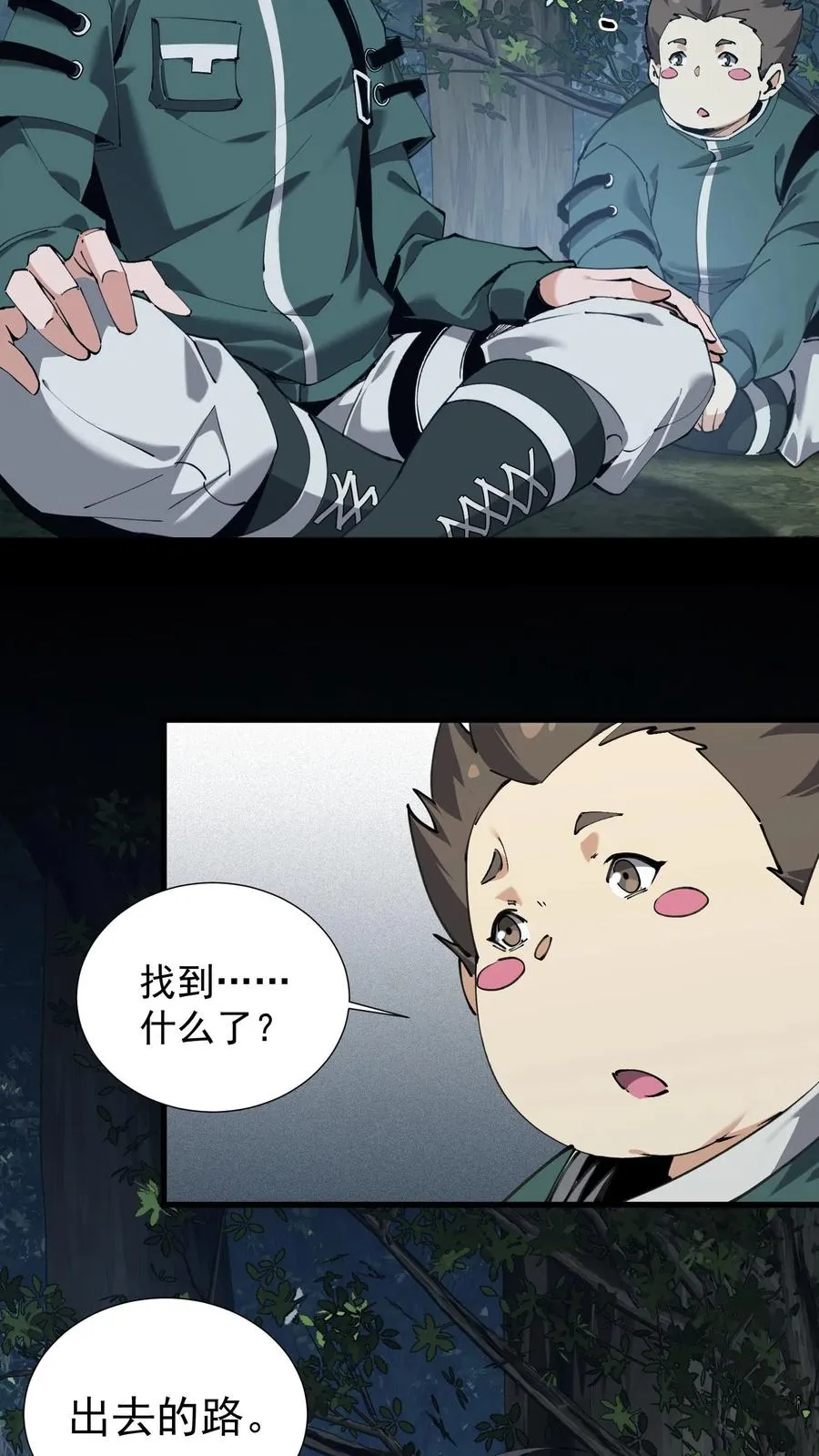 第69话 你沈哥来救你了！35