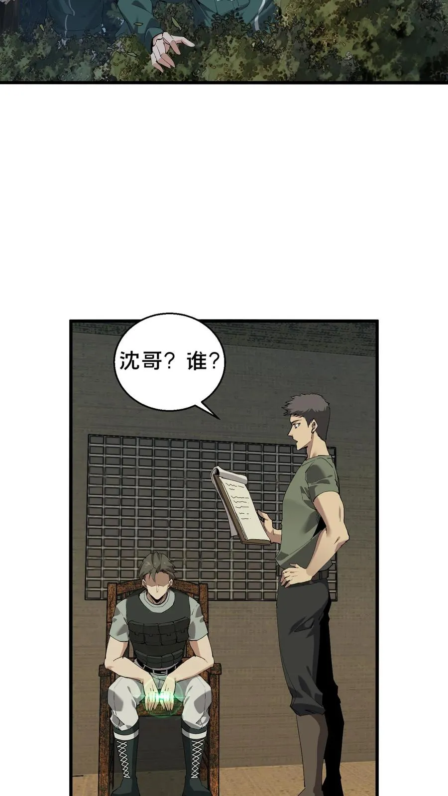 第68话 惩罚33