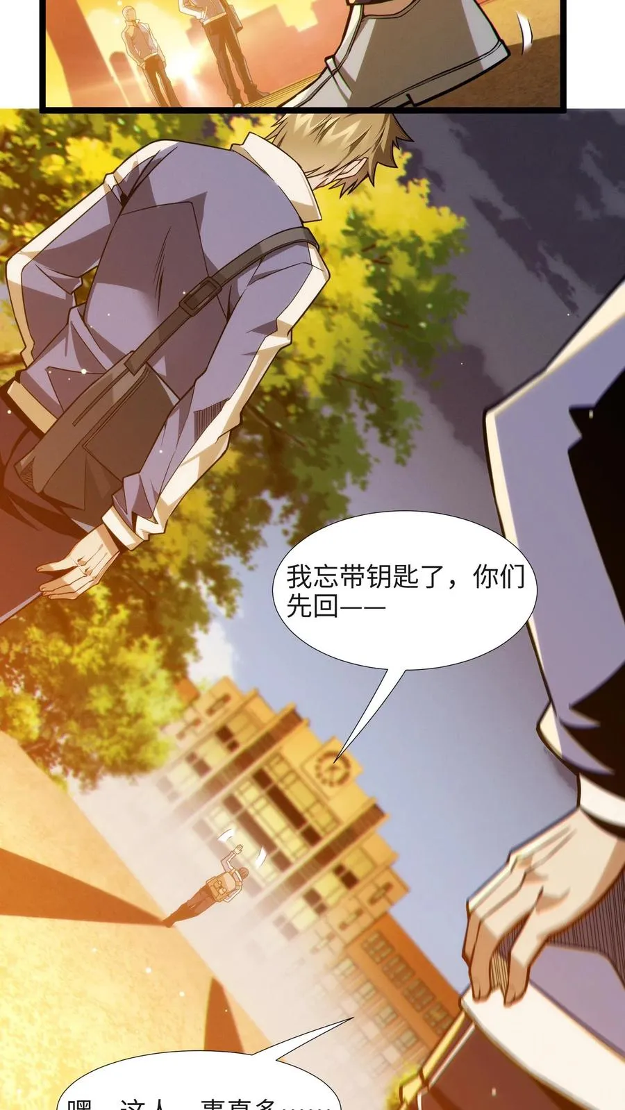 第27话 放学后女学生和教导主任的秘密约会？7