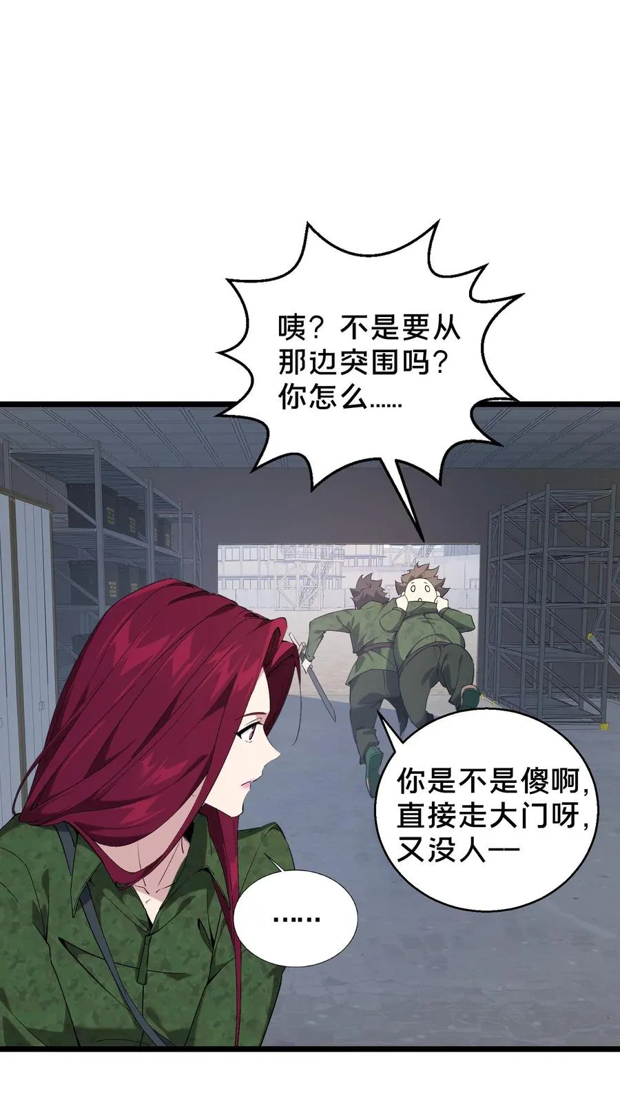 第55话 激战？屠杀！27