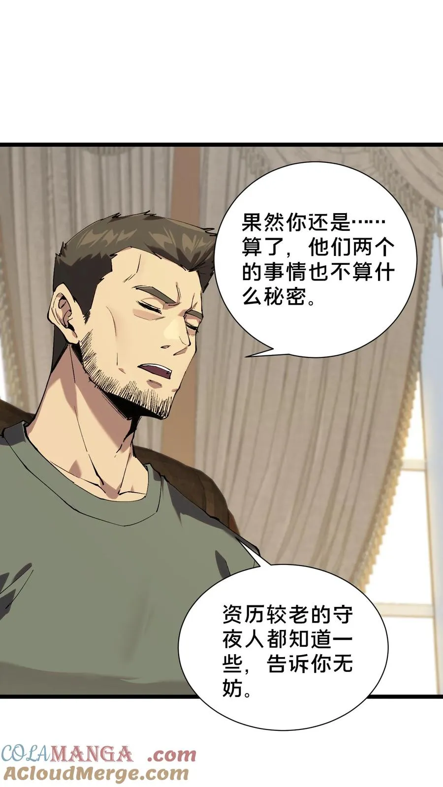 第101话 特殊小队【蓝雨】33