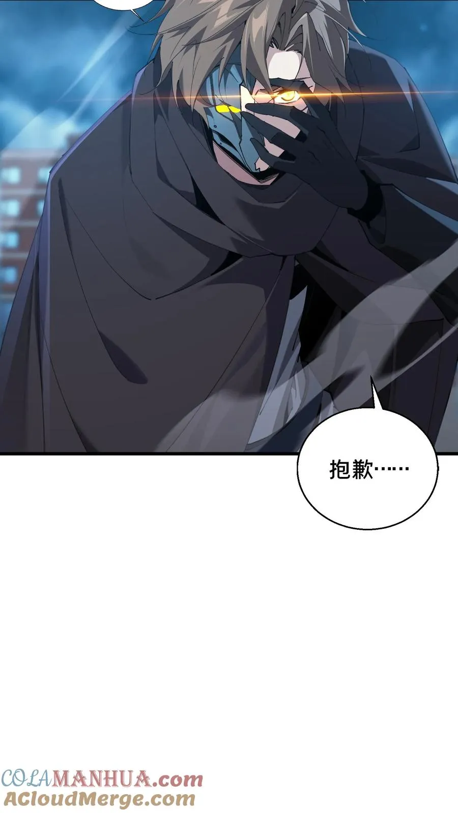 第63话 面具，裂开了？！10