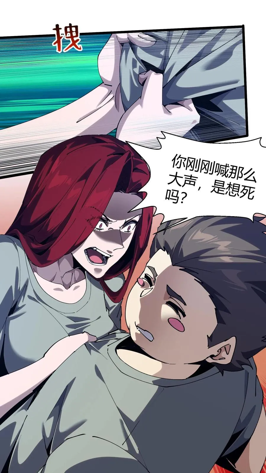 第111话 猎音者31