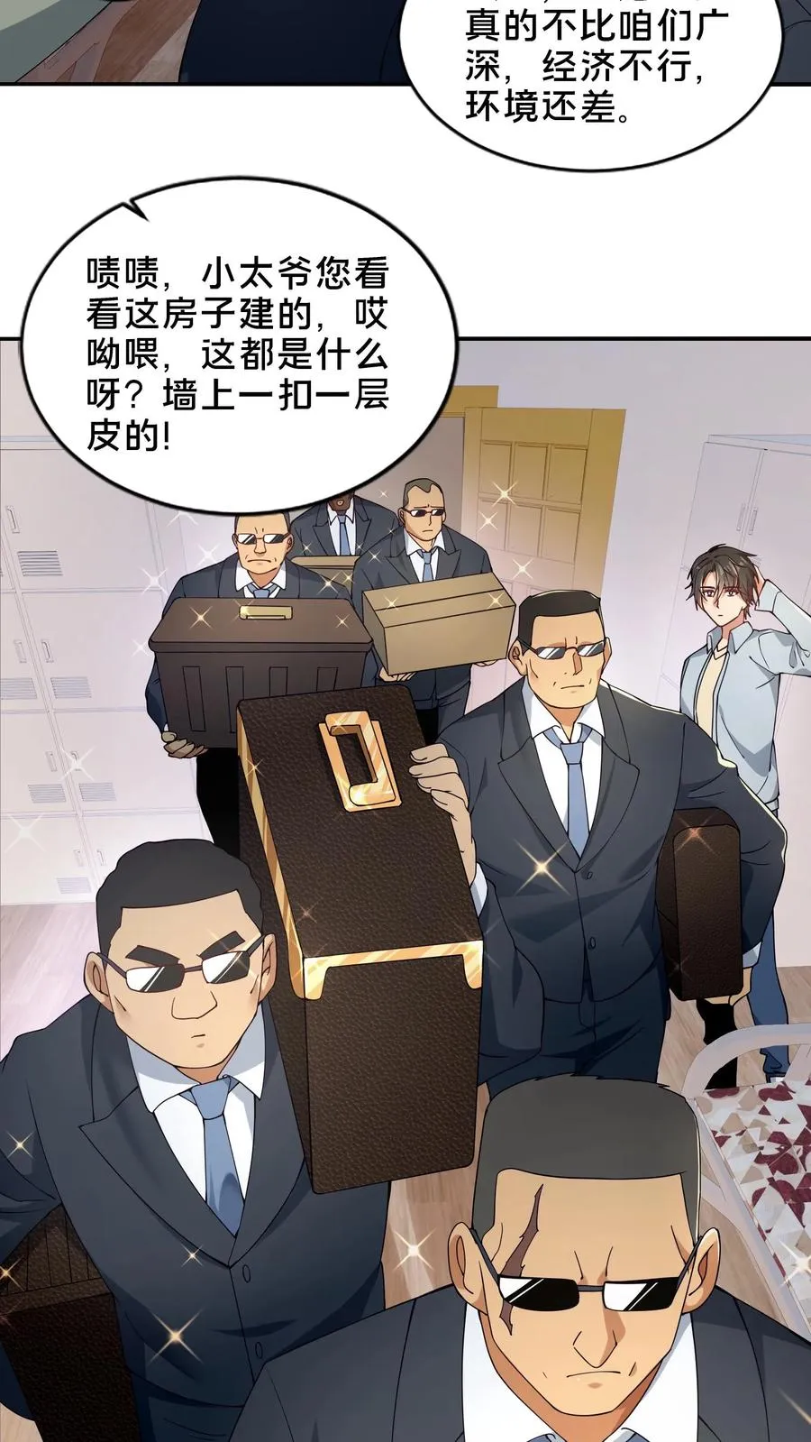 第50话 新生集结53