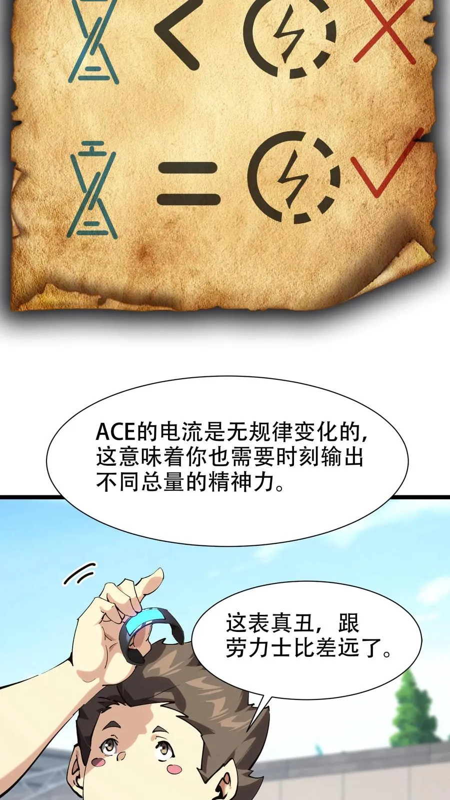 第100话 你的知识渊博吗29