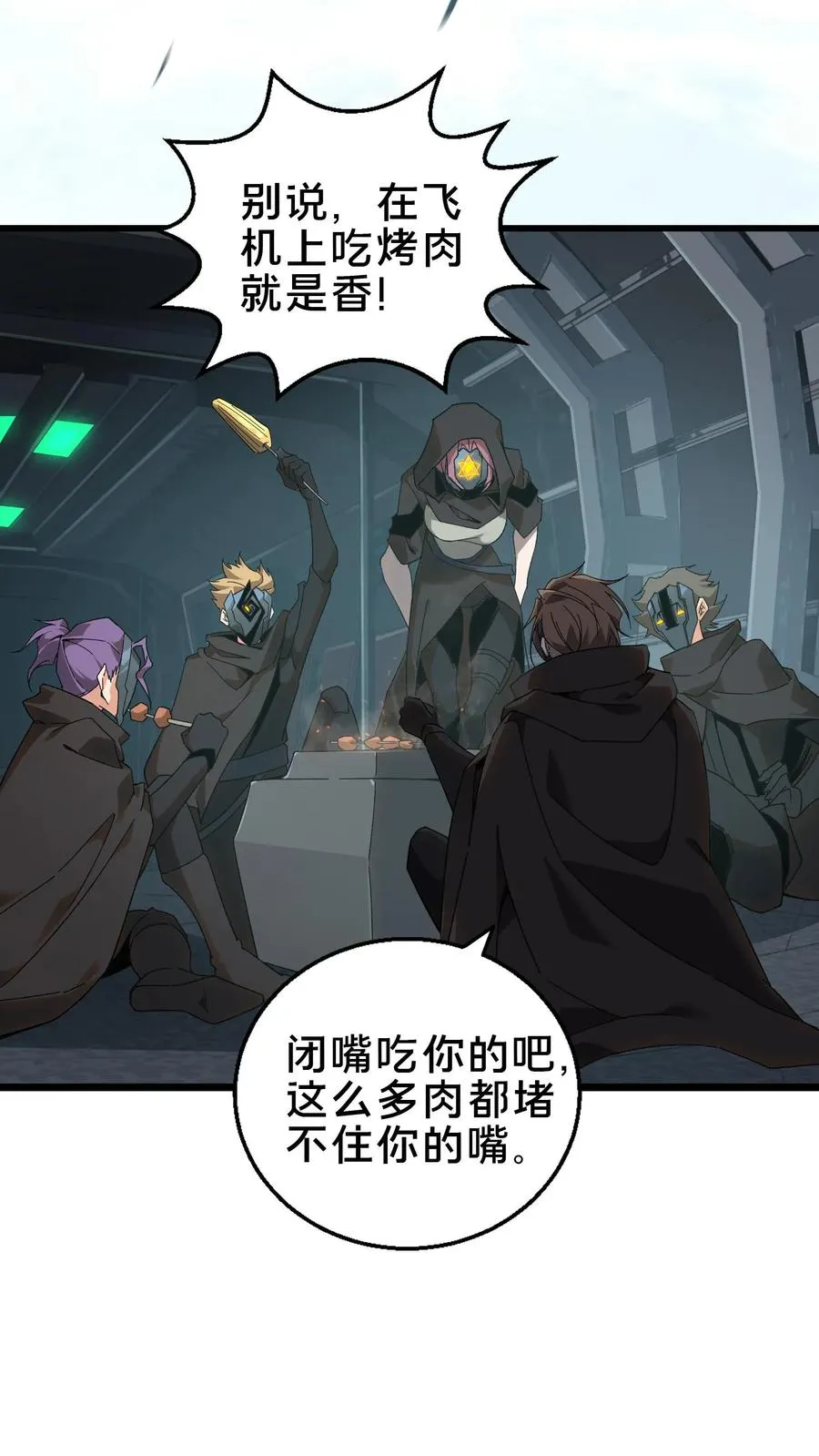 第51话 假面小队31