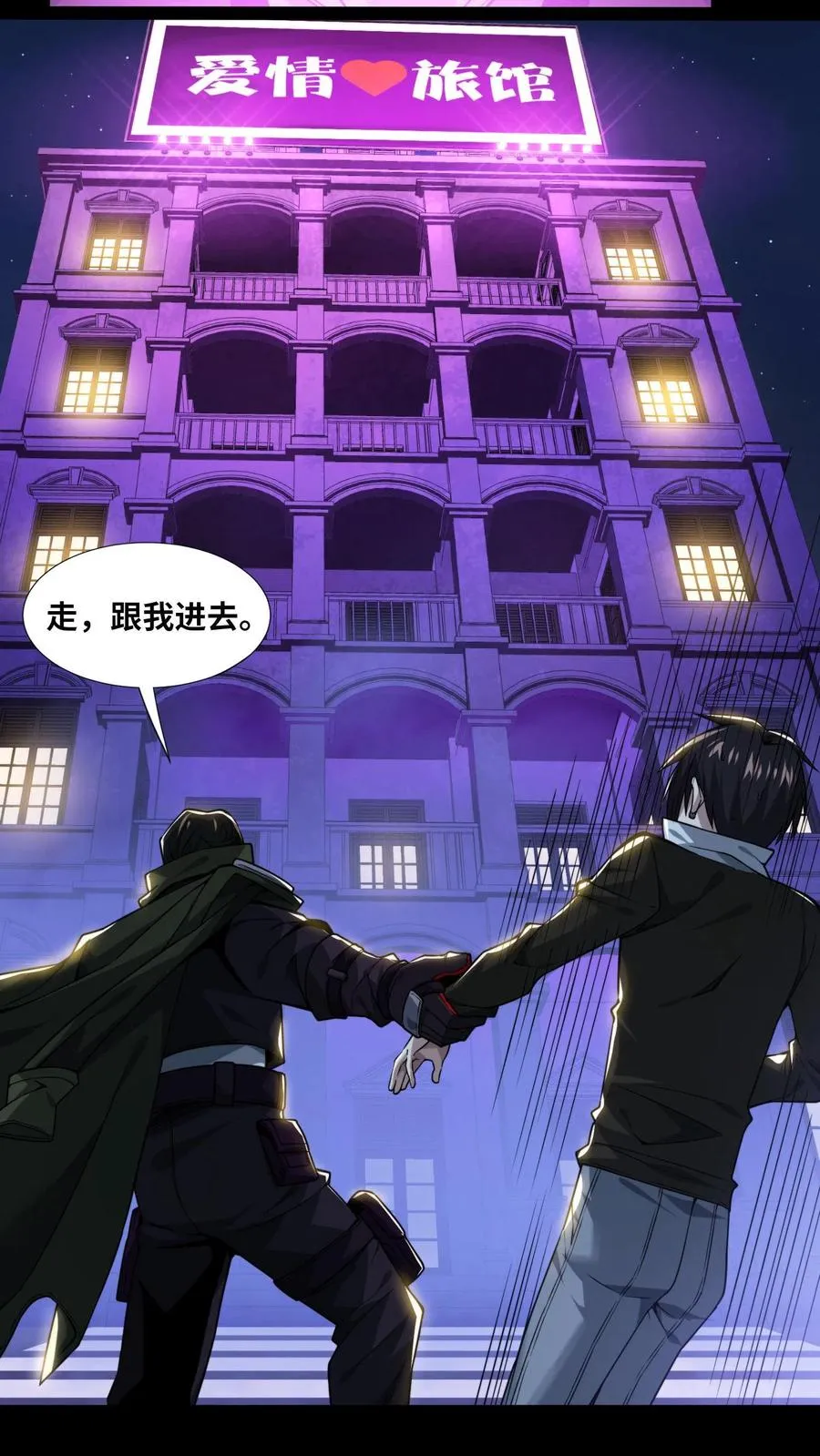 第7话 基情？这是误会！23