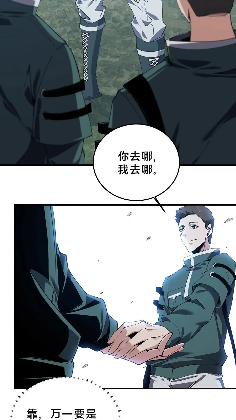 第70话 战争的出路9