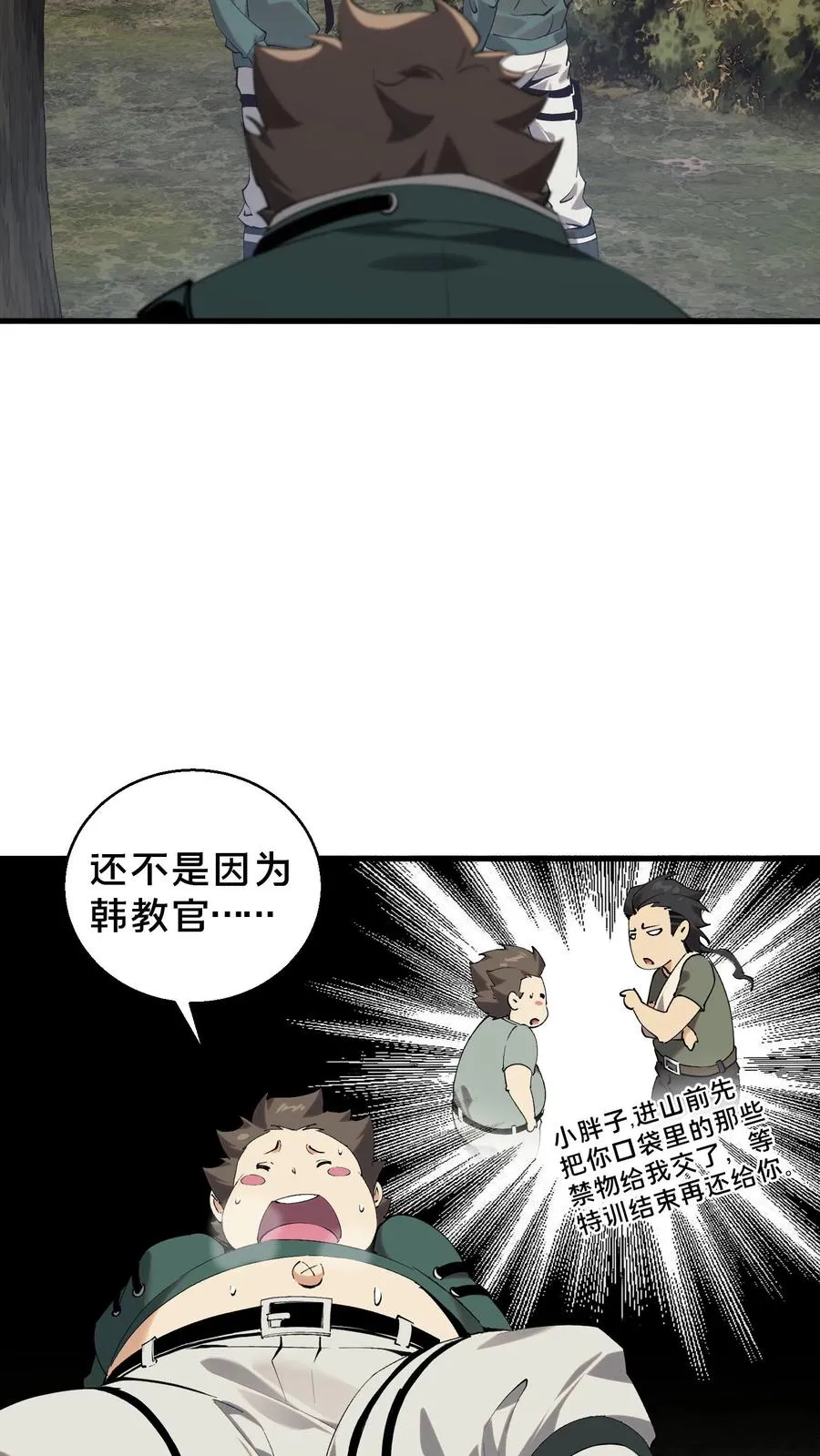 第67话 津南山11