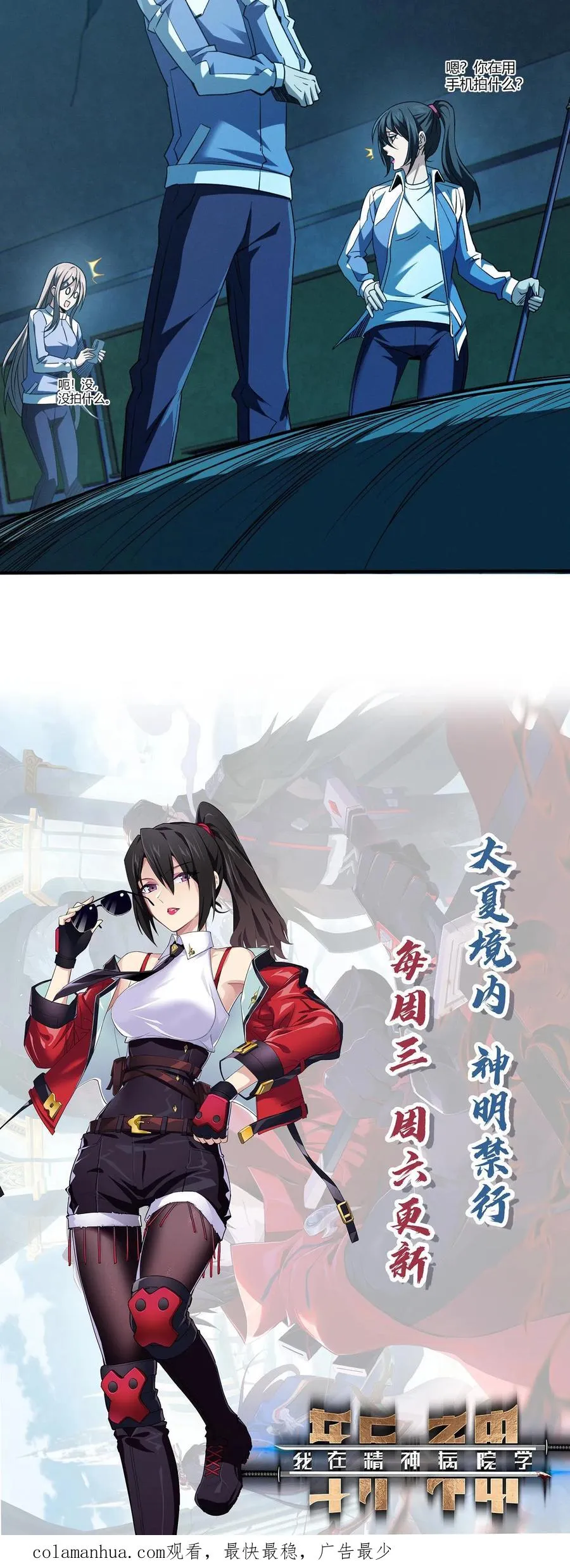 第44话 消灭难陀蛇妖？46